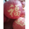 本人有上好的红富士苹果，量大从优。