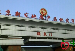北京新发地：水果价格继续滑落 ()