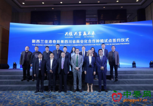 佳沛中国首个奇异果商业化合作种植试点正式启动 ()