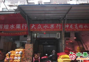 湖南长沙：国产当季水果来货充足 ()